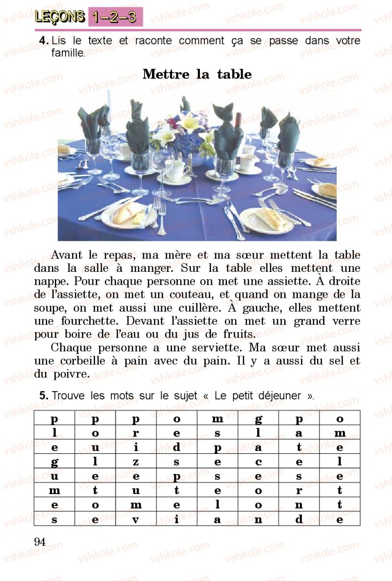 Страница 94 | Підручник Французька мова 3 клас Ю.М. Клименко 2014