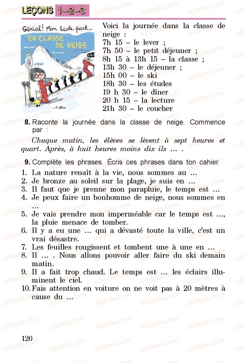 Страница 120 | Підручник Французька мова 3 клас Ю.М. Клименко 2014