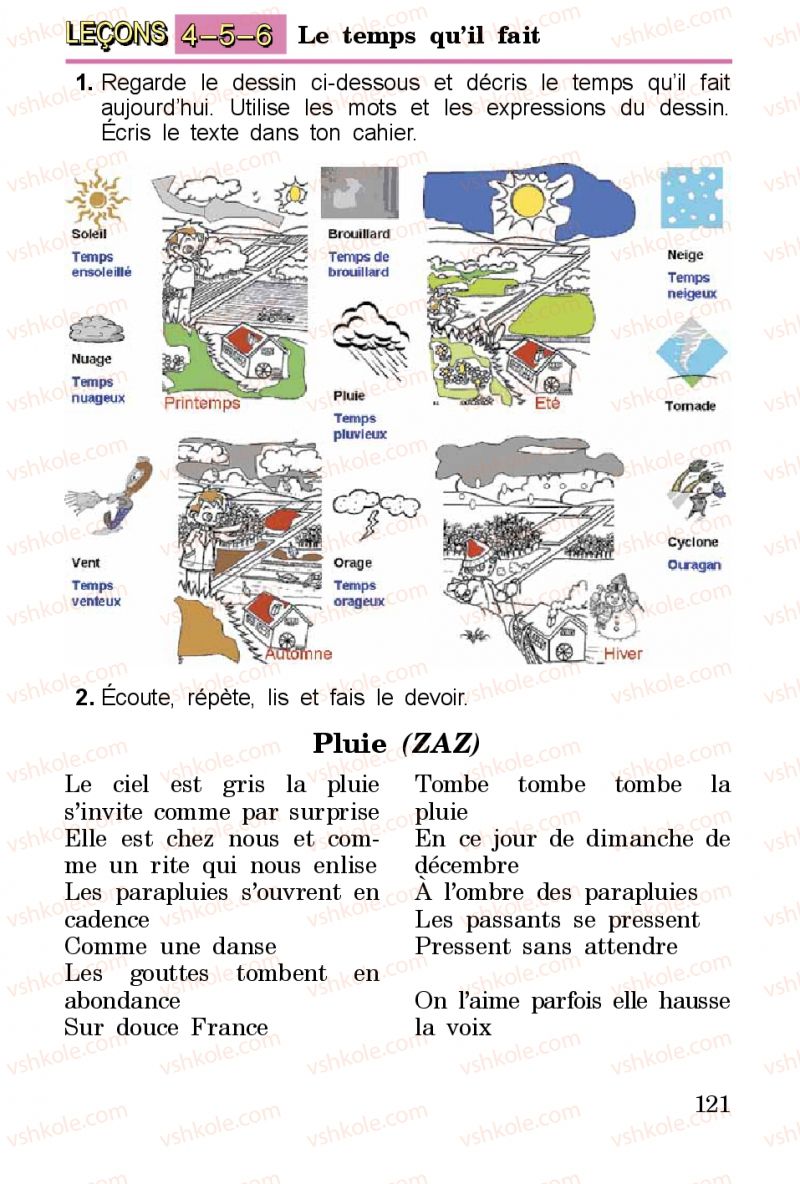Страница 121 | Підручник Французька мова 3 клас Ю.М. Клименко 2014