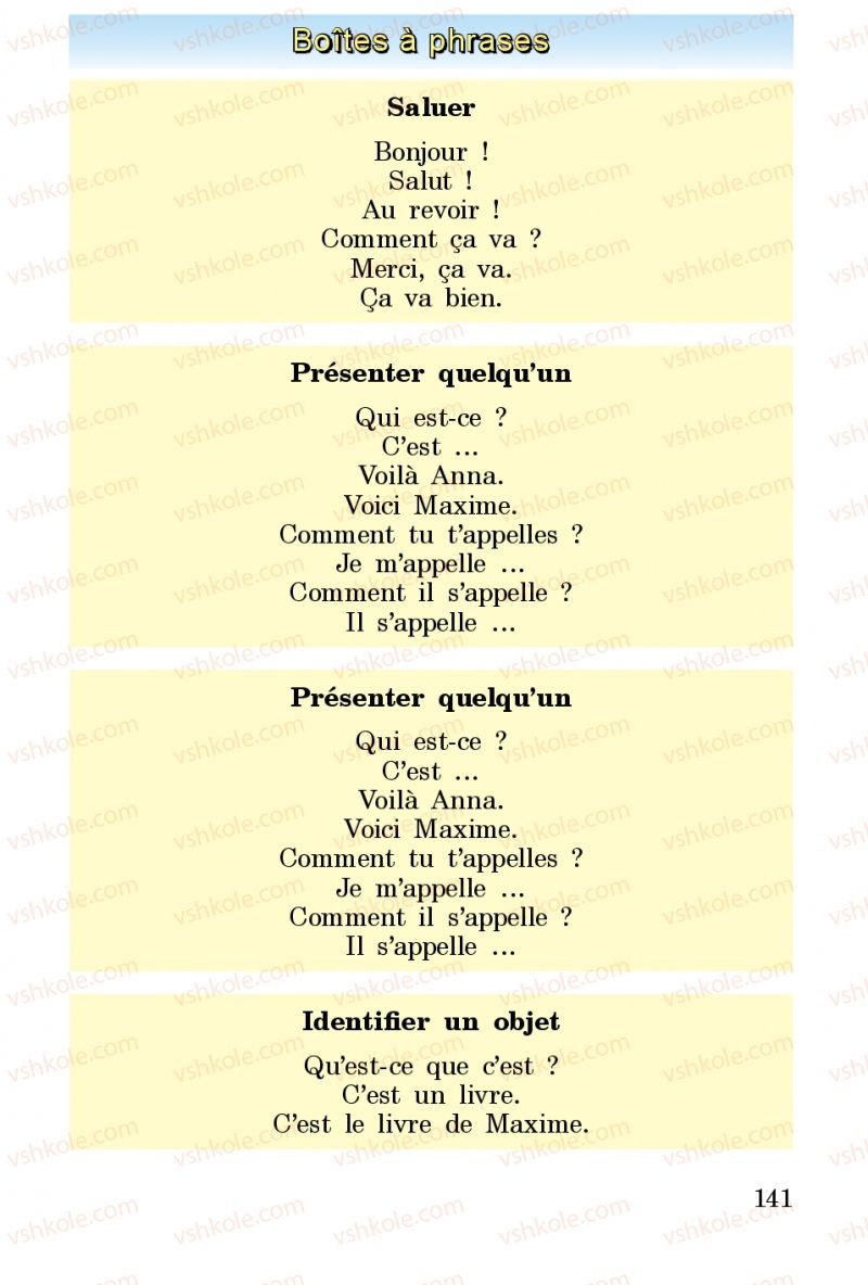 Страница 141 | Підручник Французька мова 3 клас Ю.М. Клименко 2014