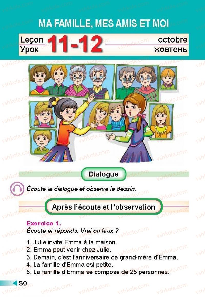 Страница 30 | Підручник Французька мова 3 клас Н.П. Чумак, Т.В. Кривошеєва 2013