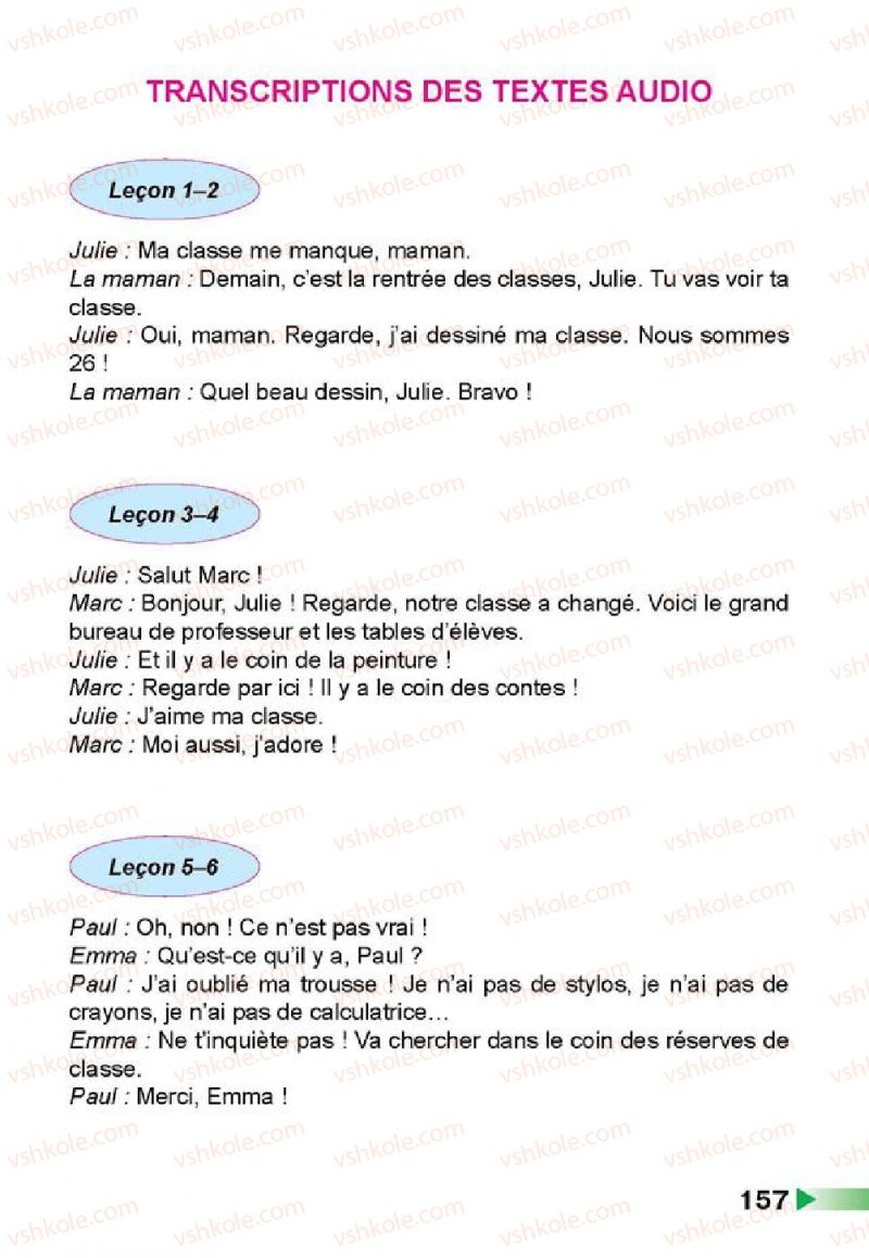 Страница 157 | Підручник Французька мова 3 клас Н.П. Чумак, Т.В. Кривошеєва 2013