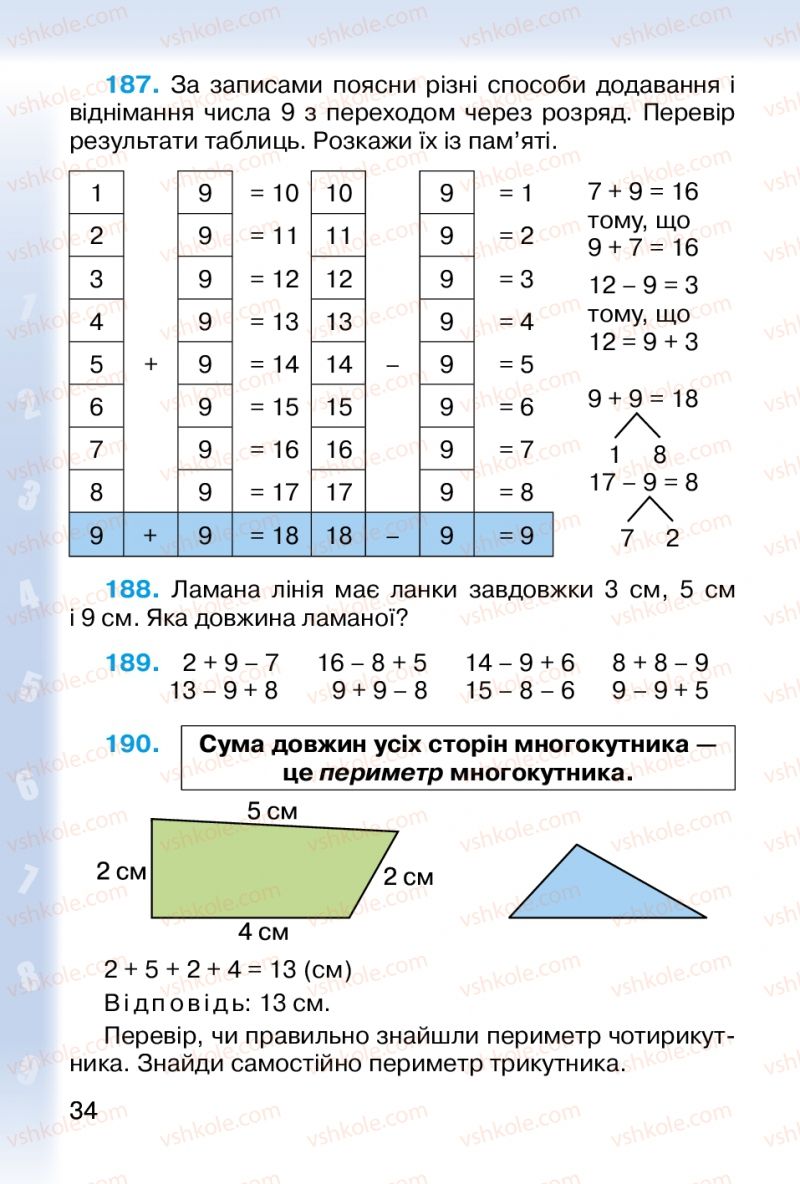 Страница 34 | Підручник Математика 2 клас М.В. Богданович, Г.П. Лишенко 2012