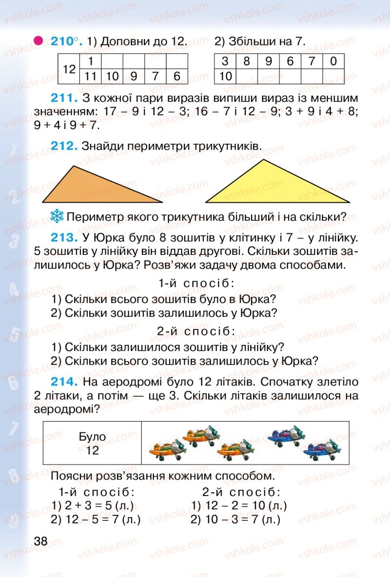 Страница 38 | Підручник Математика 2 клас М.В. Богданович, Г.П. Лишенко 2012