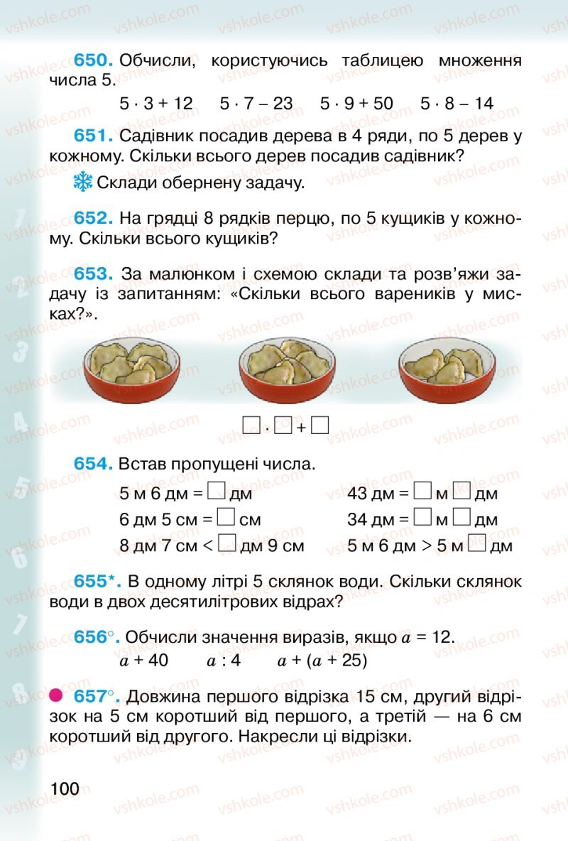 Страница 100 | Підручник Математика 2 клас М.В. Богданович, Г.П. Лишенко 2012