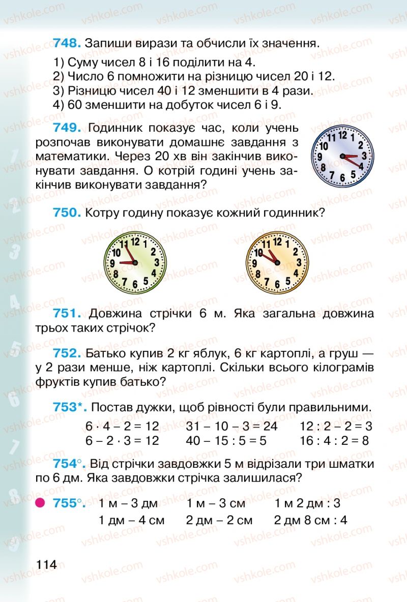 Страница 114 | Підручник Математика 2 клас М.В. Богданович, Г.П. Лишенко 2012