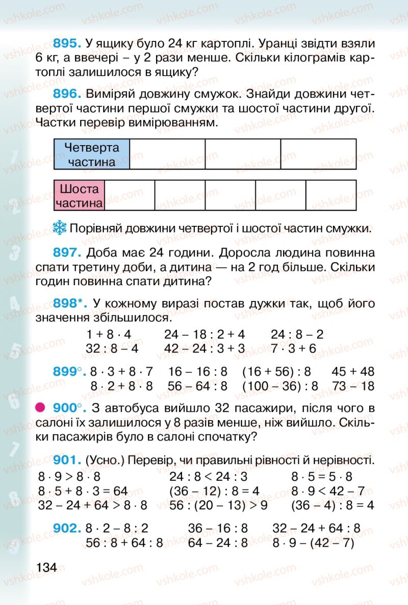 Страница 134 | Підручник Математика 2 клас М.В. Богданович, Г.П. Лишенко 2012