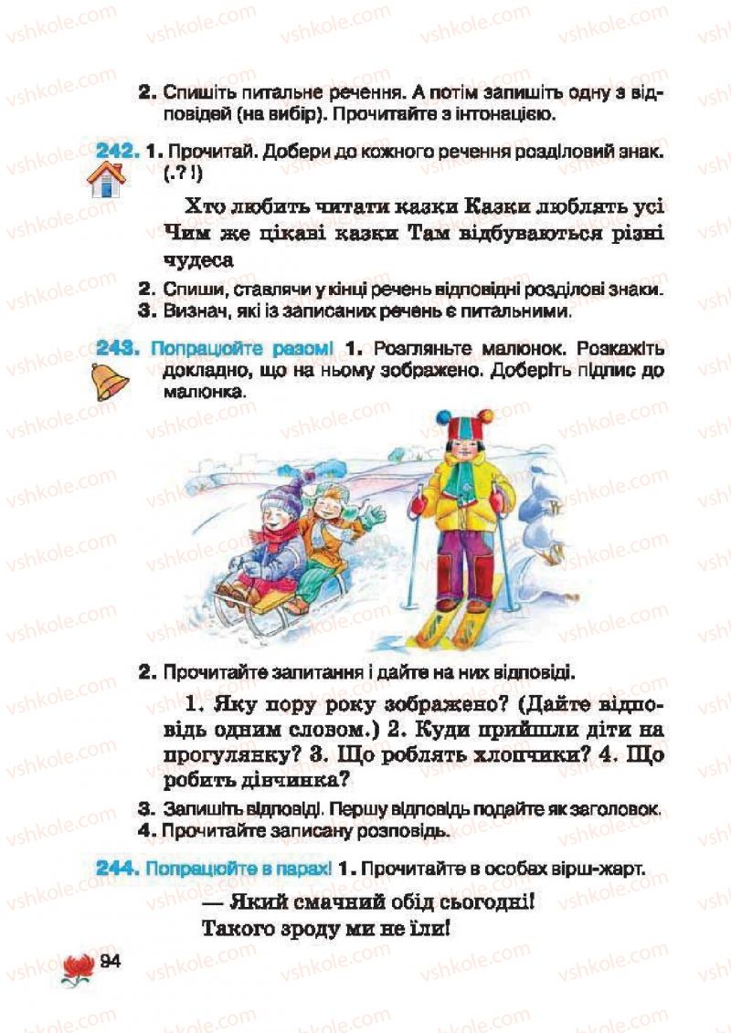 Страница 94 | Підручник Українська мова 2 клас М.С. Вашуленко, С.Г. Дубовик 2012