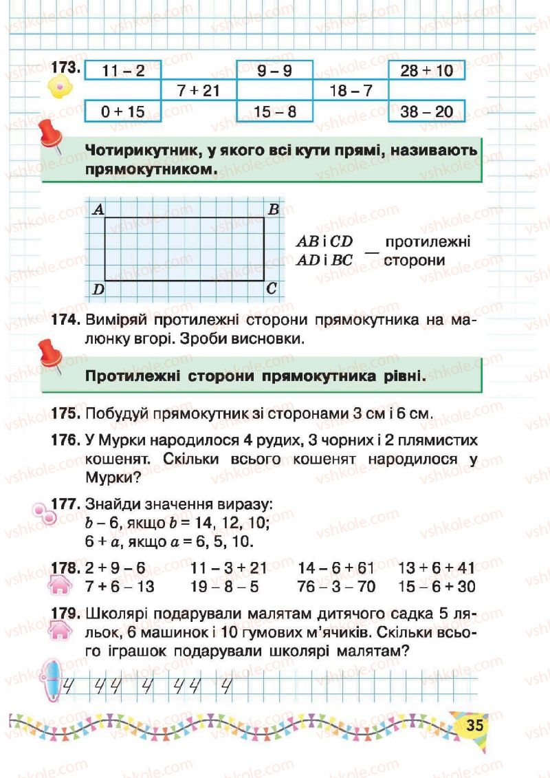 Страница 35 | Підручник Математика 2 клас Ф.М. Рівкінд, Л.В. Оляницька 2012
