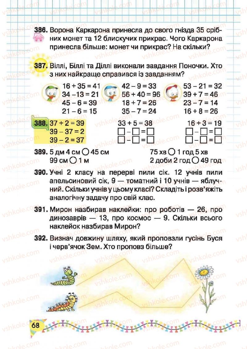 Страница 68 | Підручник Математика 2 клас Ф.М. Рівкінд, Л.В. Оляницька 2012