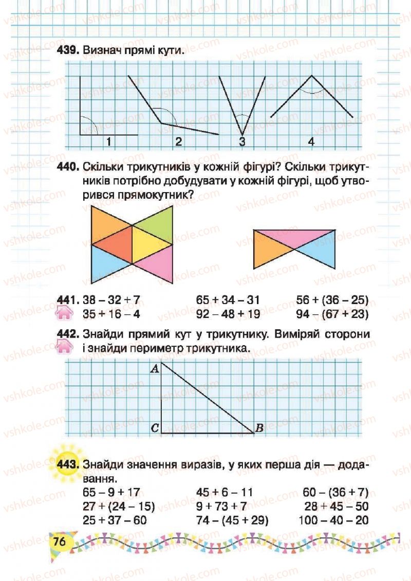 Страница 76 | Підручник Математика 2 клас Ф.М. Рівкінд, Л.В. Оляницька 2012