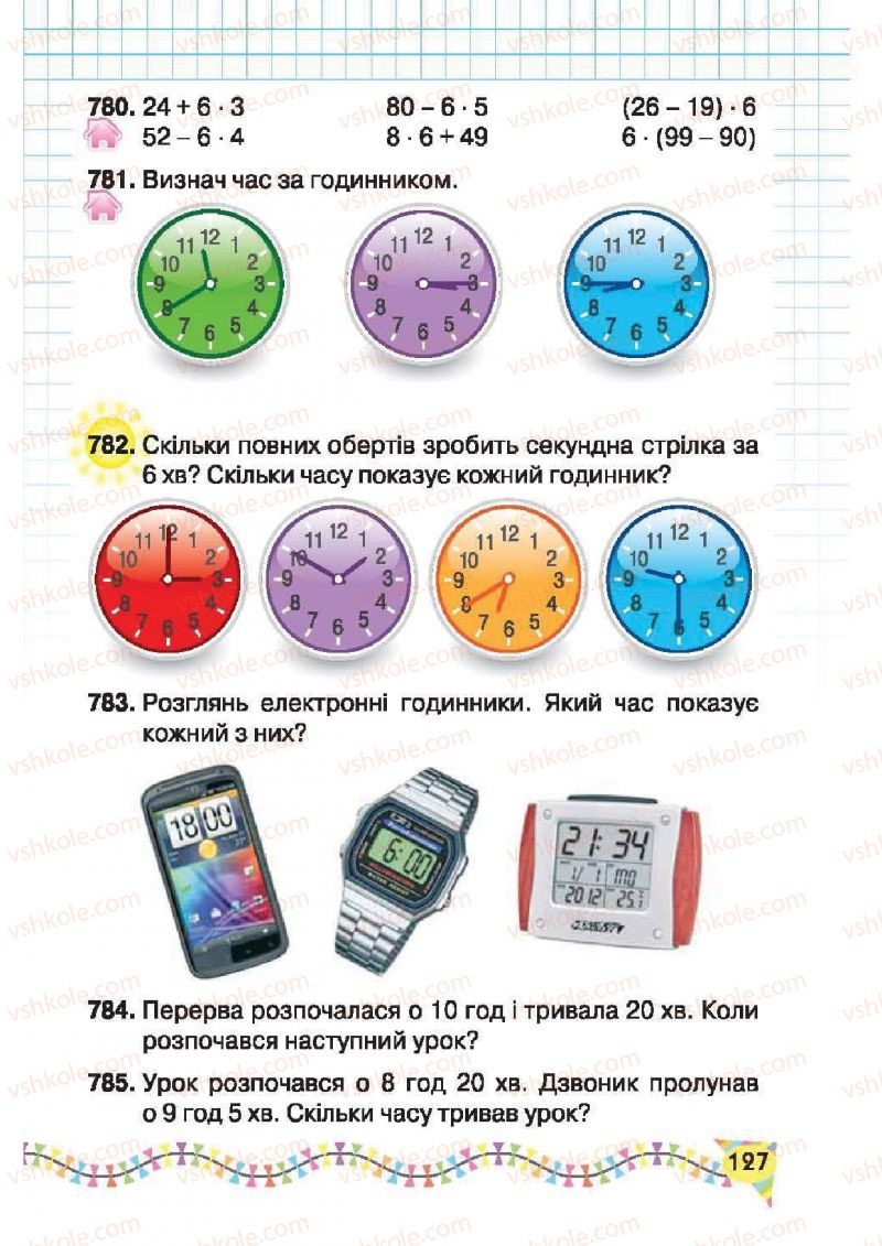 Страница 127 | Підручник Математика 2 клас Ф.М. Рівкінд, Л.В. Оляницька 2012