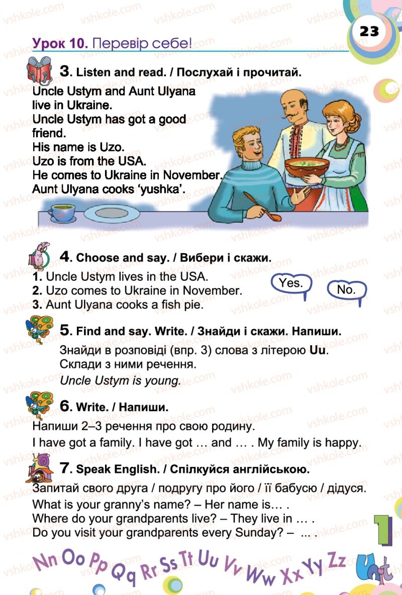 Страница 23 | Підручник Англiйська мова 2 клас А.М. Несвіт 2012