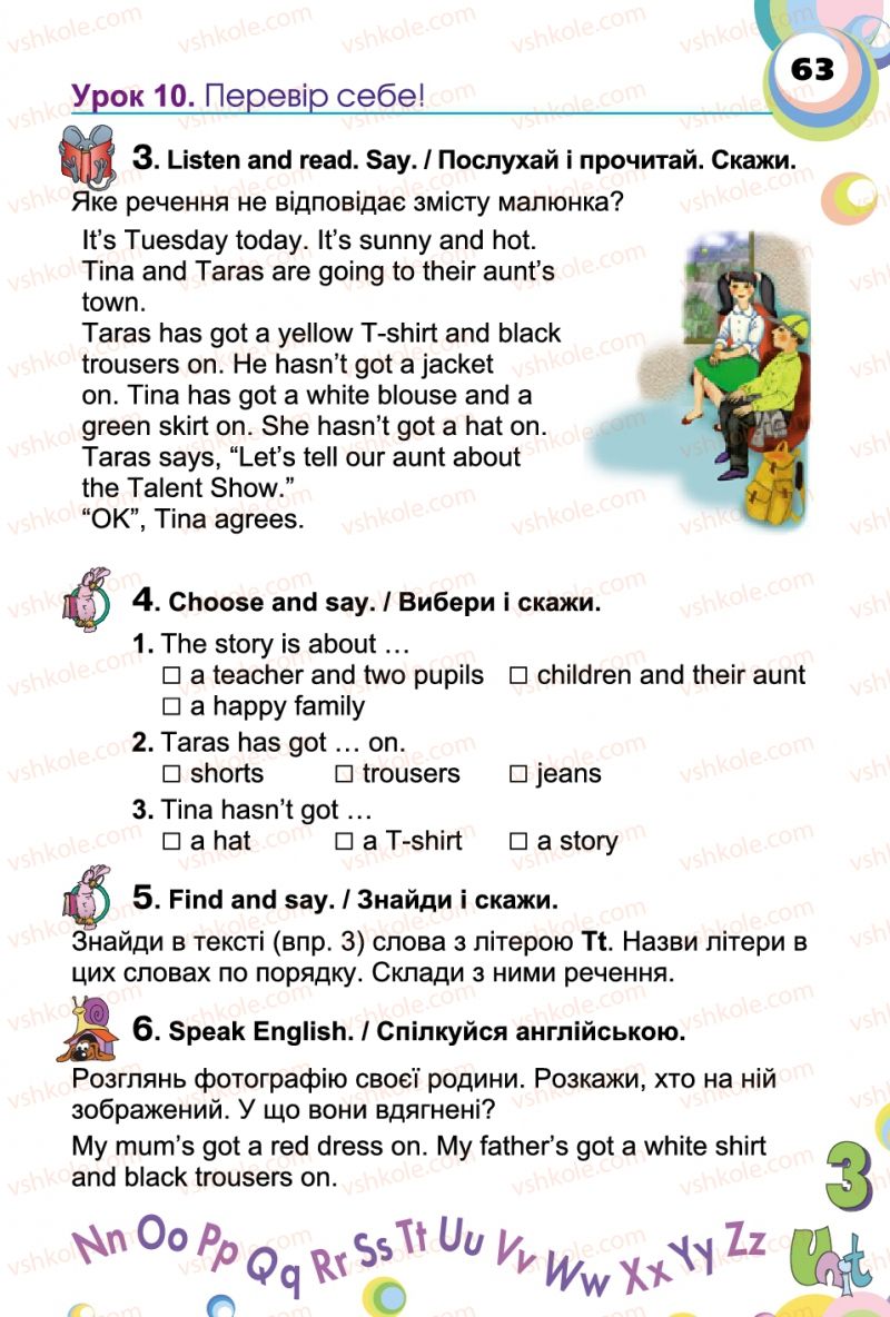 Страница 63 | Підручник Англiйська мова 2 клас А.М. Несвіт 2012