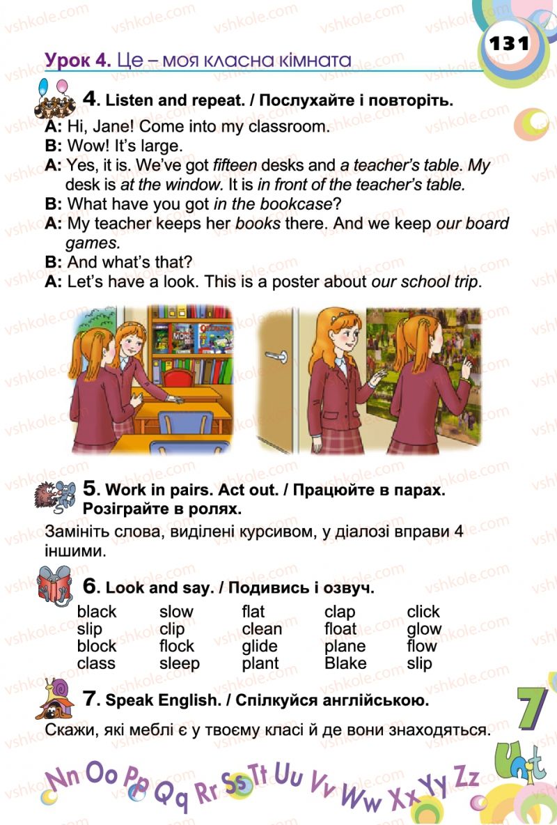 Страница 131 | Підручник Англiйська мова 2 клас А.М. Несвіт 2012