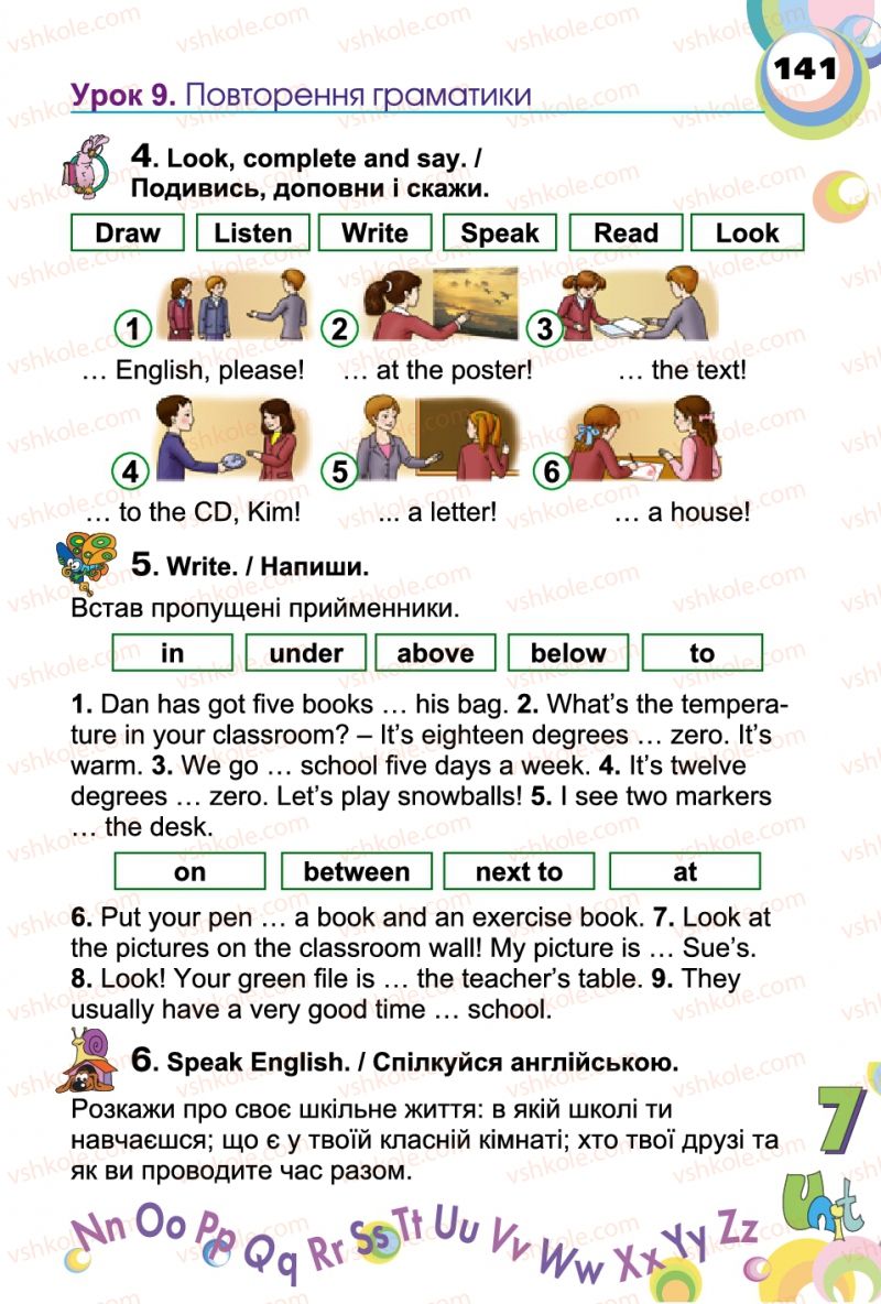 Страница 141 | Підручник Англiйська мова 2 клас А.М. Несвіт 2012