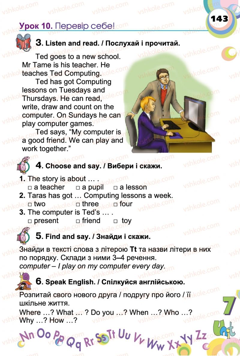 Страница 143 | Підручник Англiйська мова 2 клас А.М. Несвіт 2012