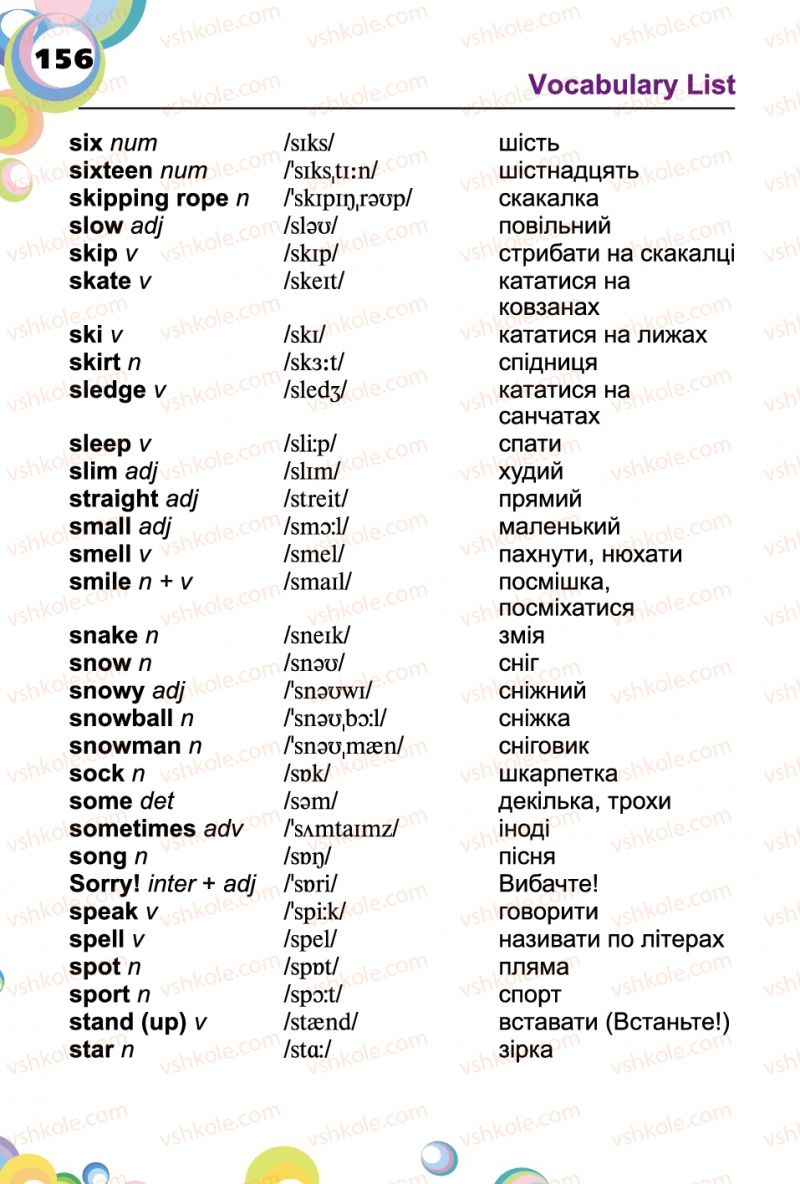 Страница 156 | Підручник Англiйська мова 2 клас А.М. Несвіт 2012