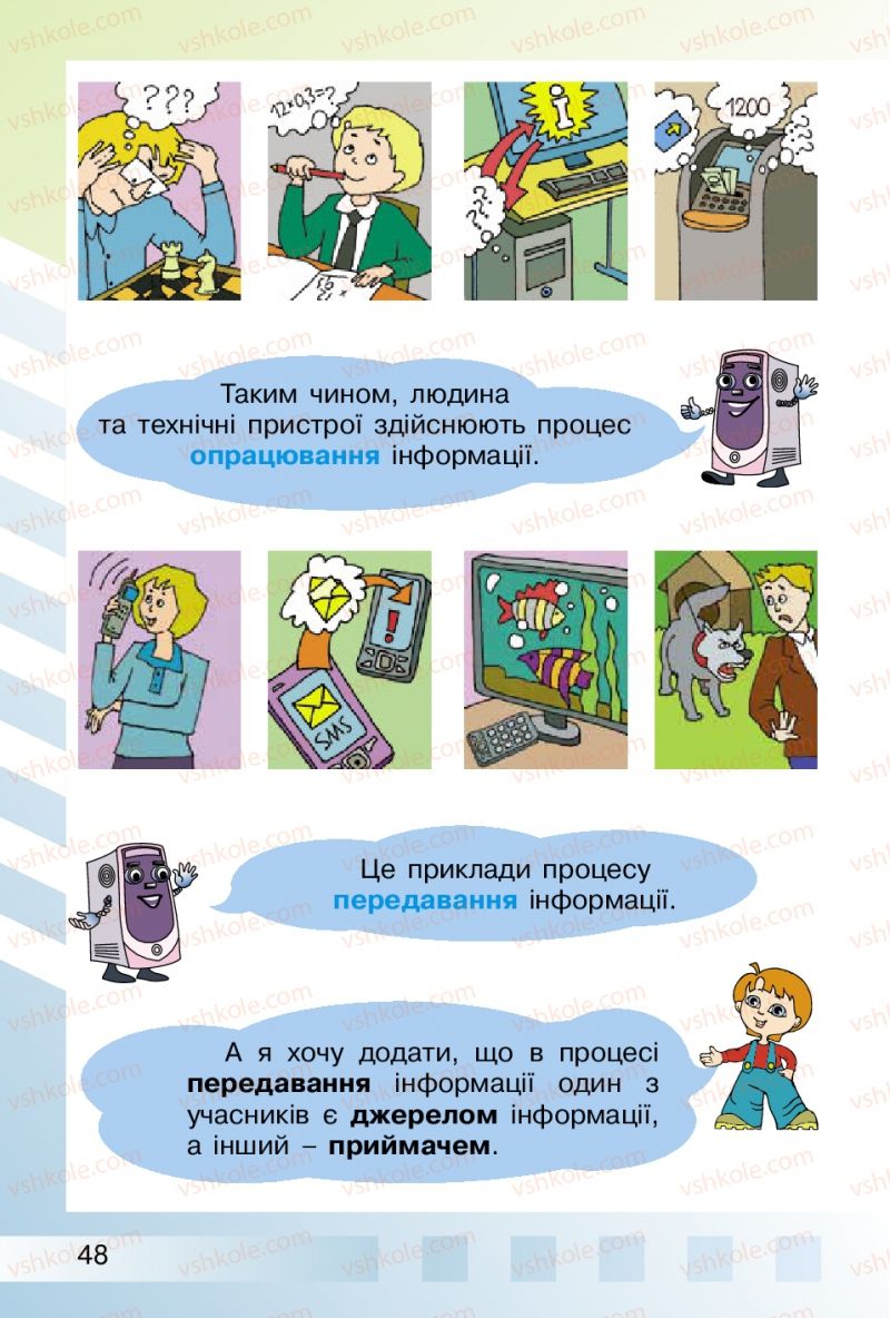 Страница 48 | Підручник Інформатика 2 клас О.В. Коршунова 2012