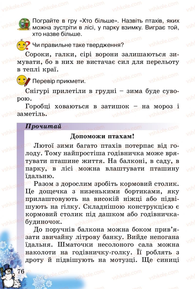 Страница 76 | Підручник Природознавство 2 клас Т.Г. Гільберг, Т.В. Сак 2012