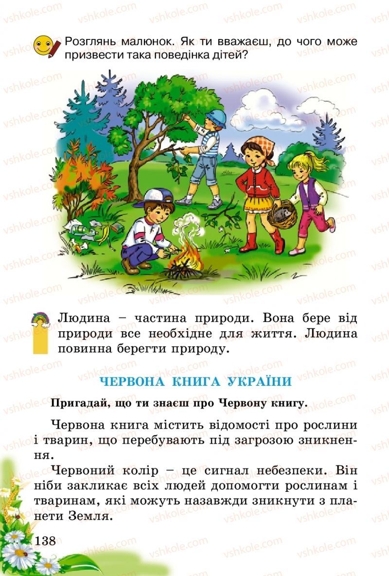 Страница 138 | Підручник Природознавство 2 клас Т.Г. Гільберг, Т.В. Сак 2012