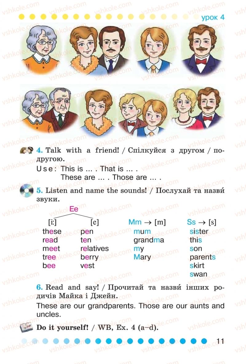 Страница 11 | Підручник Англiйська мова 2 клас Л.В. Калініна, І.В. Самойлюкевич 2012