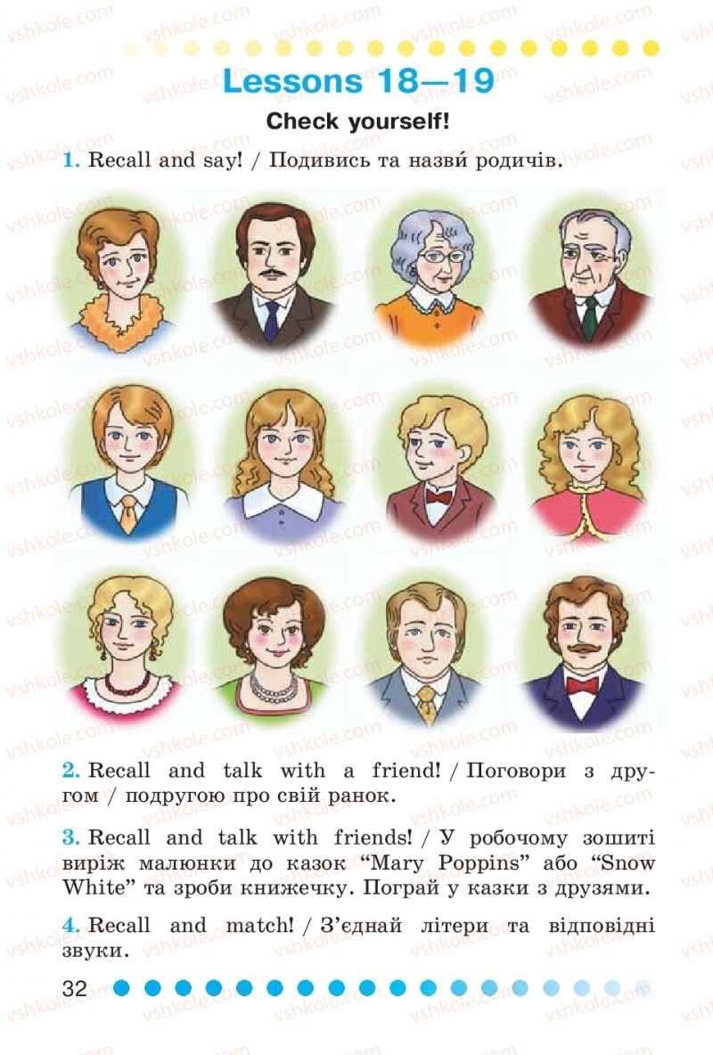 Страница 32 | Підручник Англiйська мова 2 клас Л.В. Калініна, І.В. Самойлюкевич 2012