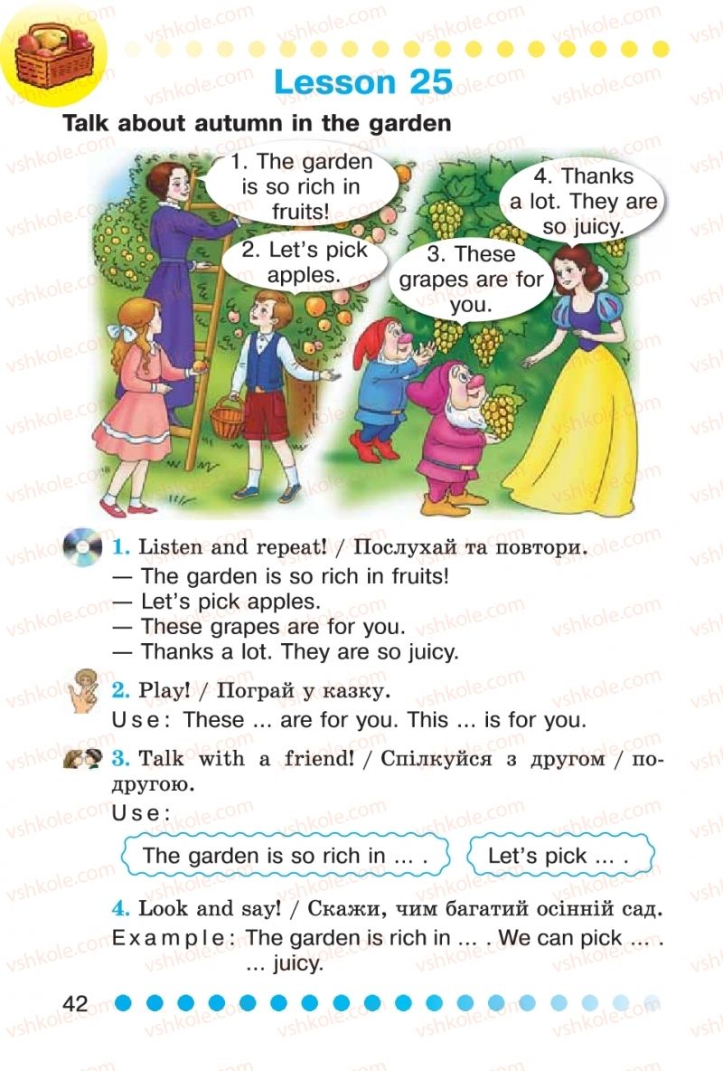 Страница 42 | Підручник Англiйська мова 2 клас Л.В. Калініна, І.В. Самойлюкевич 2012