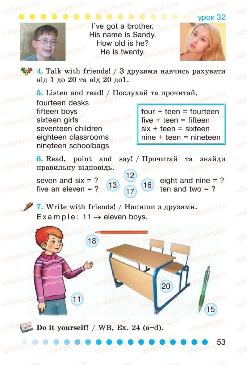 Страница 53 | Підручник Англiйська мова 2 клас Л.В. Калініна, І.В. Самойлюкевич 2012