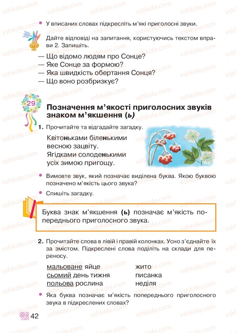 Страница 42 | Підручник Українська мова 2 клас М.Д. Захарійчук 2012