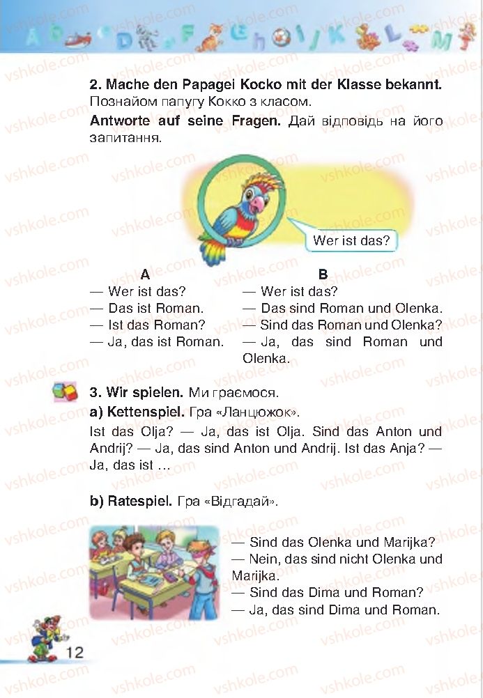 Страница 12 | Підручник Німецька мова 2 клас Н.Ф. Бориско, М.М. Сидоренко, Л.В. Горбач 2012