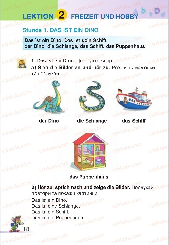 Страница 18 | Підручник Німецька мова 2 клас Н.Ф. Бориско, М.М. Сидоренко, Л.В. Горбач 2012