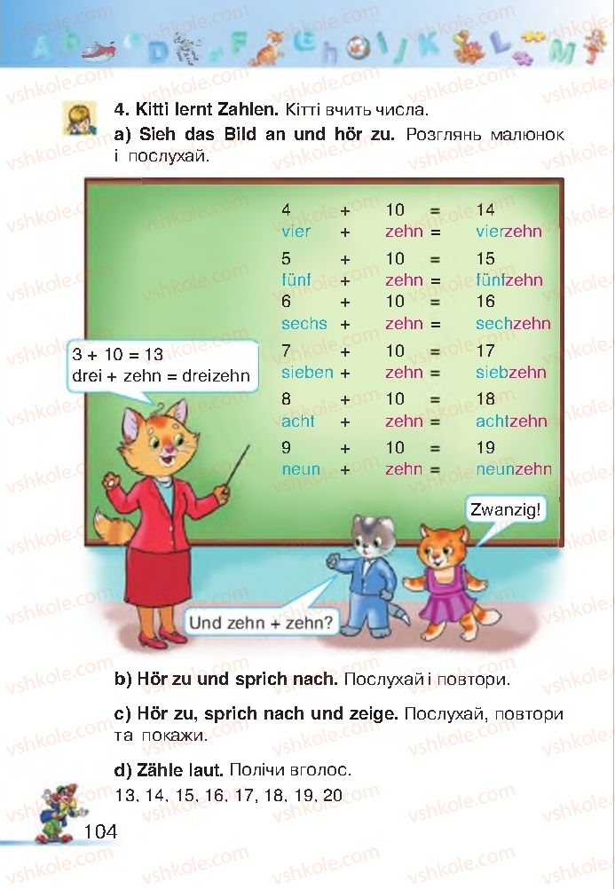 Страница 104 | Підручник Німецька мова 2 клас Н.Ф. Бориско, М.М. Сидоренко, Л.В. Горбач 2012