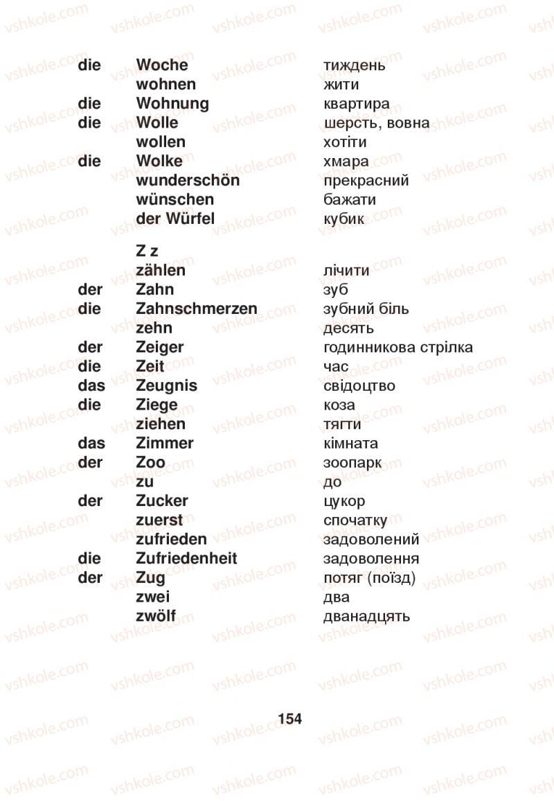 Страница 154 | Підручник Німецька мова 2 клас Я.М. Скоропад 2012