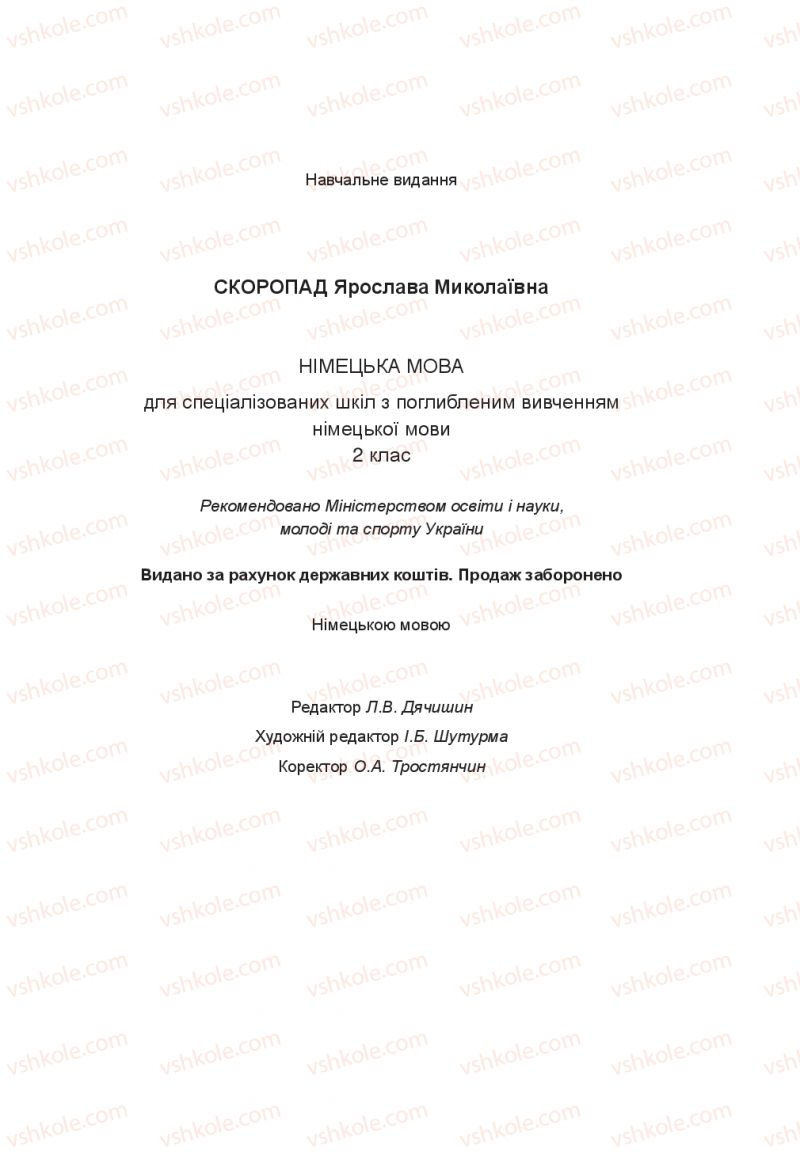 Страница 159 | Підручник Німецька мова 2 клас Я.М. Скоропад 2012