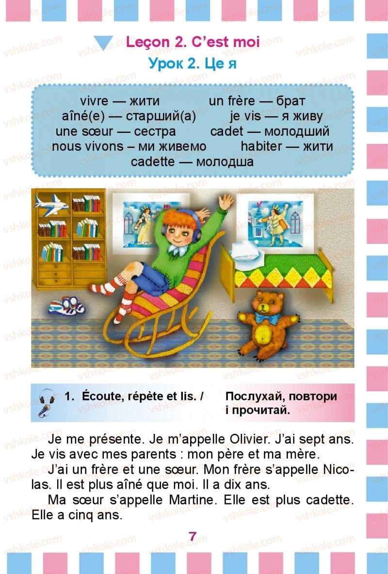Страница 7 | Підручник Французька мова 2 клас Ю.М. Клименко 2012