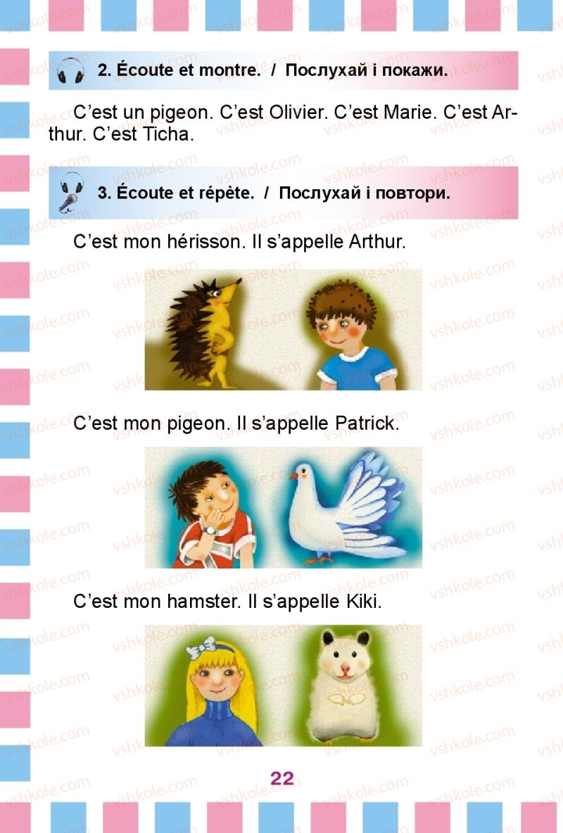 Страница 22 | Підручник Французька мова 2 клас Ю.М. Клименко 2012