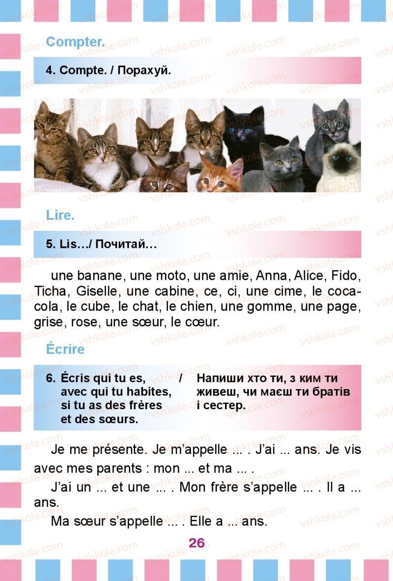Страница 26 | Підручник Французька мова 2 клас Ю.М. Клименко 2012