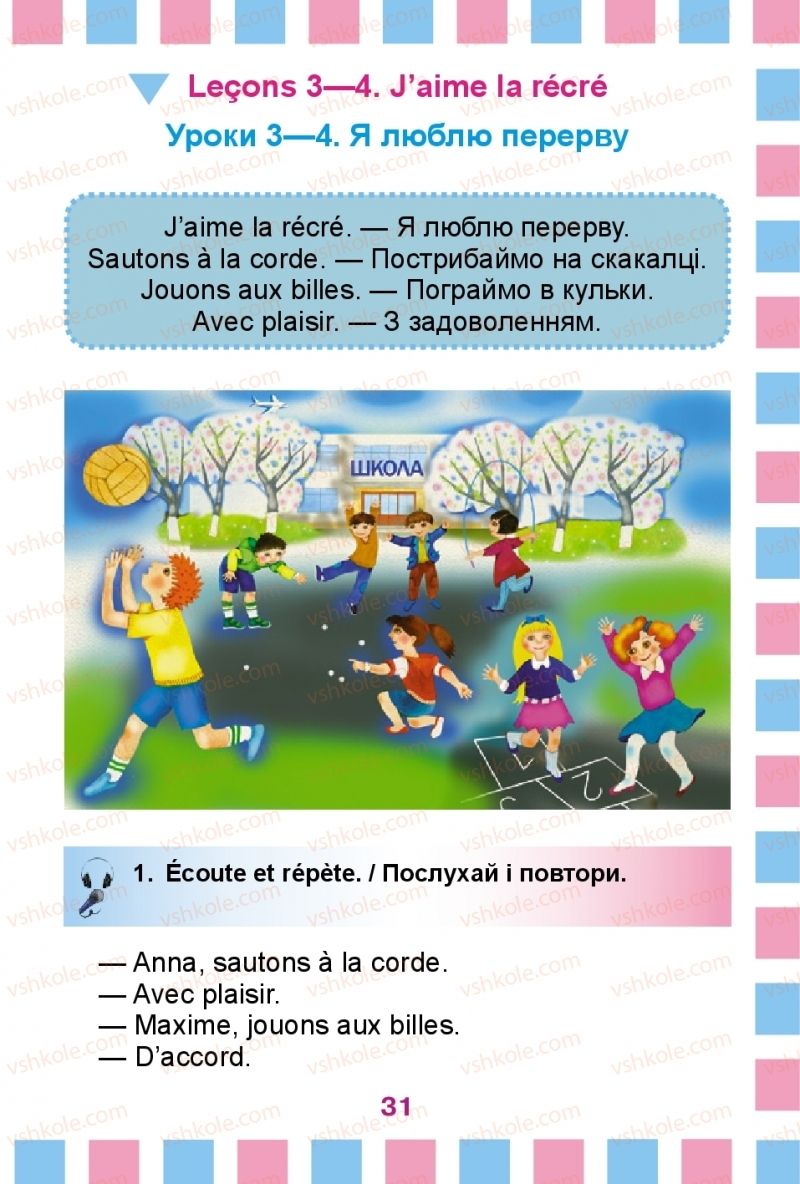 Страница 31 | Підручник Французька мова 2 клас Ю.М. Клименко 2012