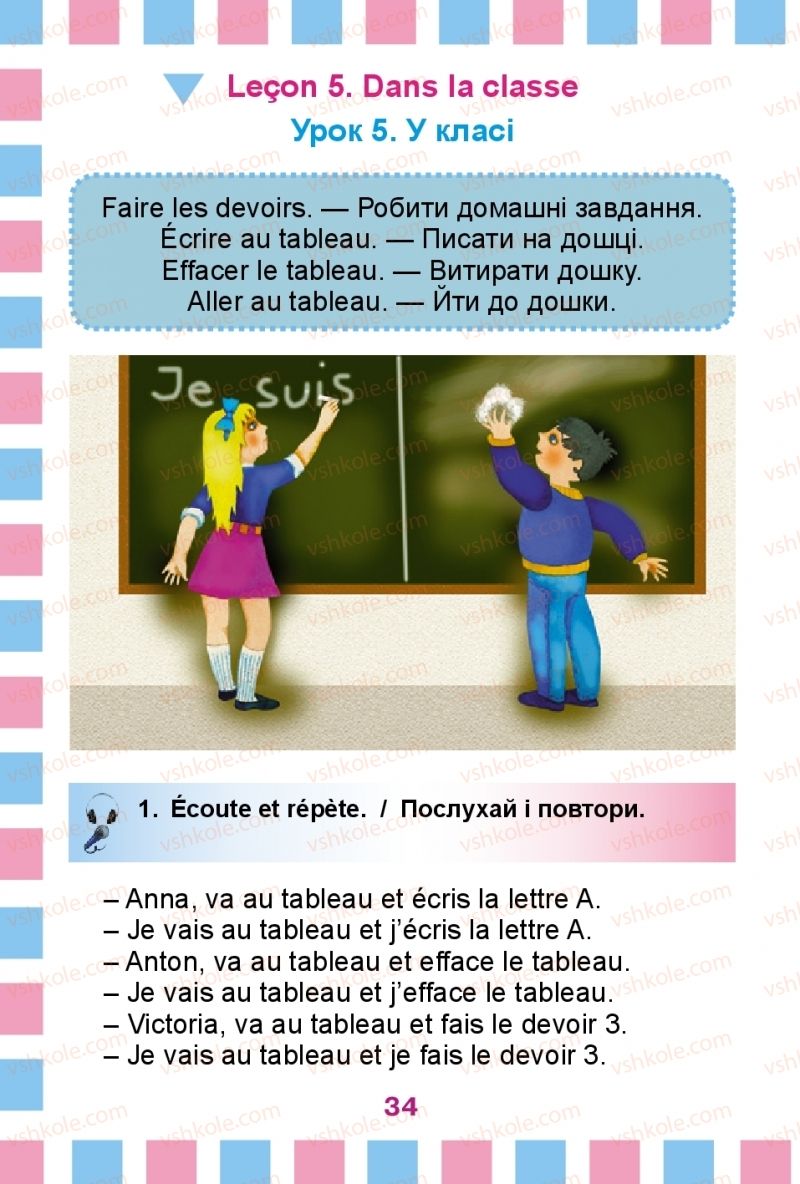 Страница 34 | Підручник Французька мова 2 клас Ю.М. Клименко 2012