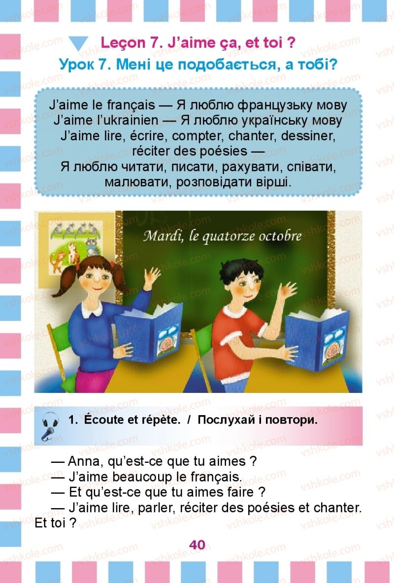 Страница 40 | Підручник Французька мова 2 клас Ю.М. Клименко 2012