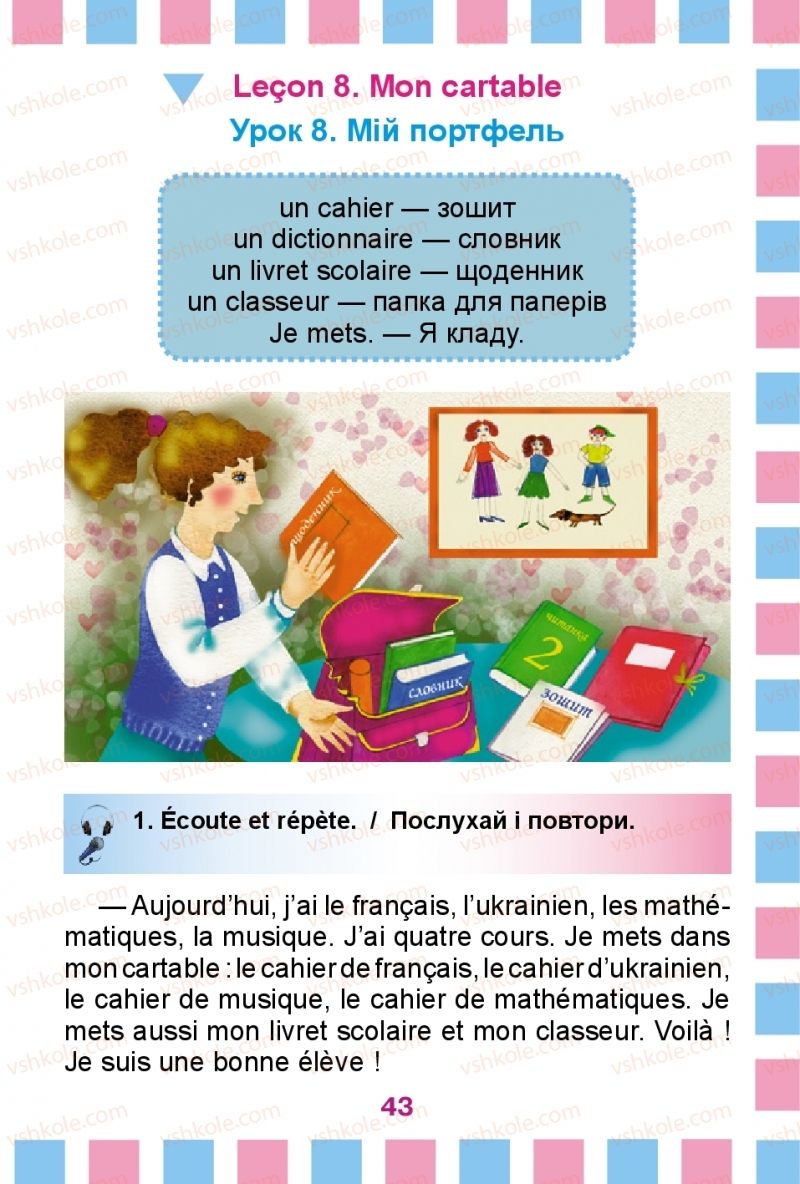 Страница 43 | Підручник Французька мова 2 клас Ю.М. Клименко 2012