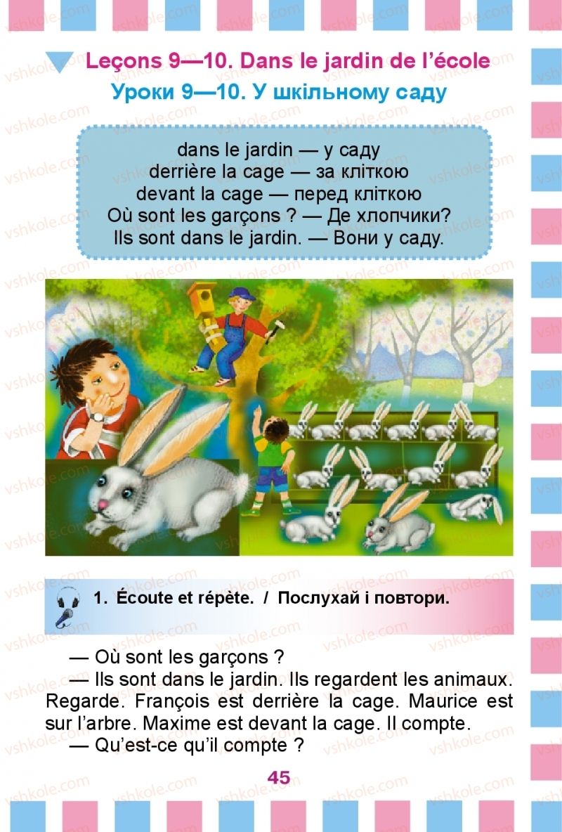 Страница 45 | Підручник Французька мова 2 клас Ю.М. Клименко 2012