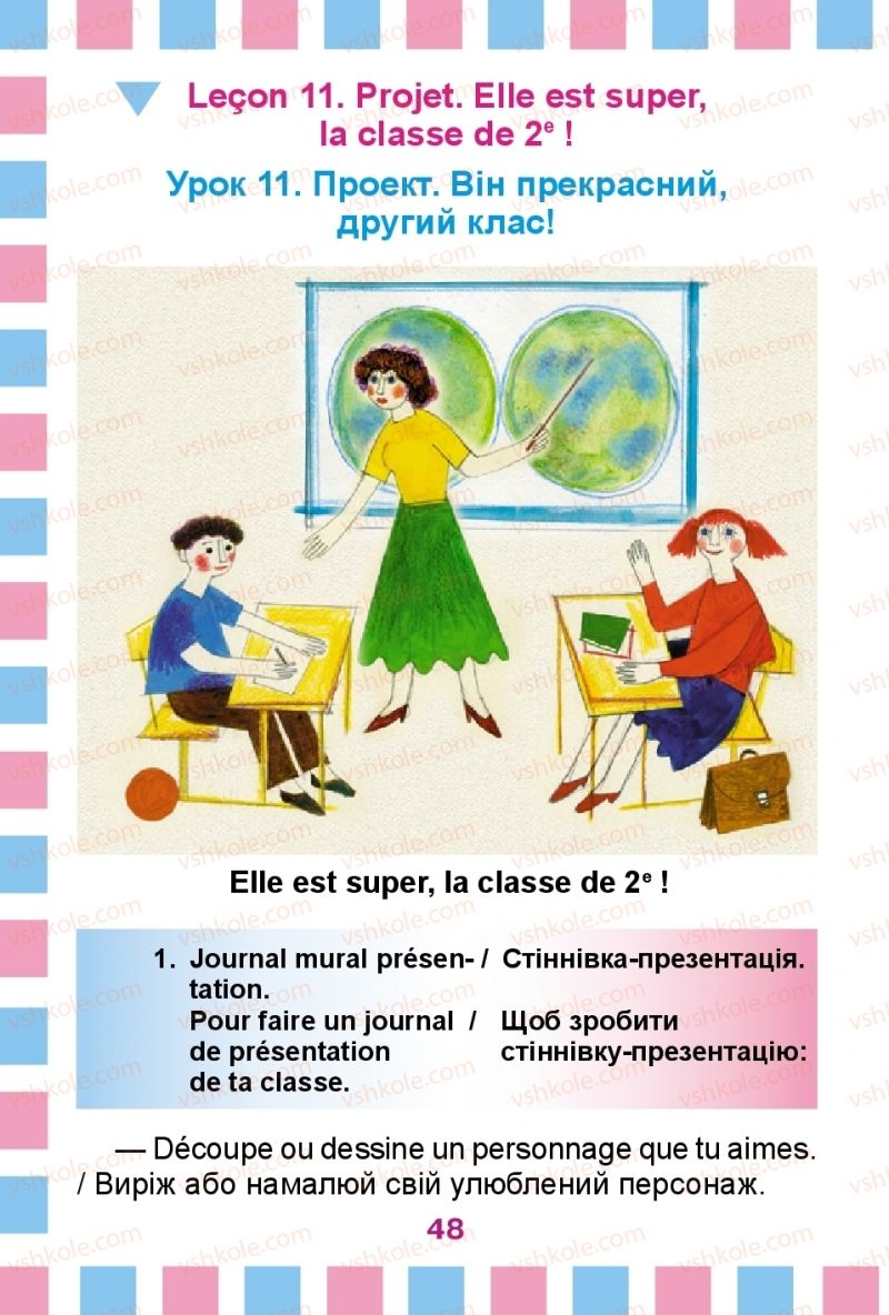 Страница 48 | Підручник Французька мова 2 клас Ю.М. Клименко 2012