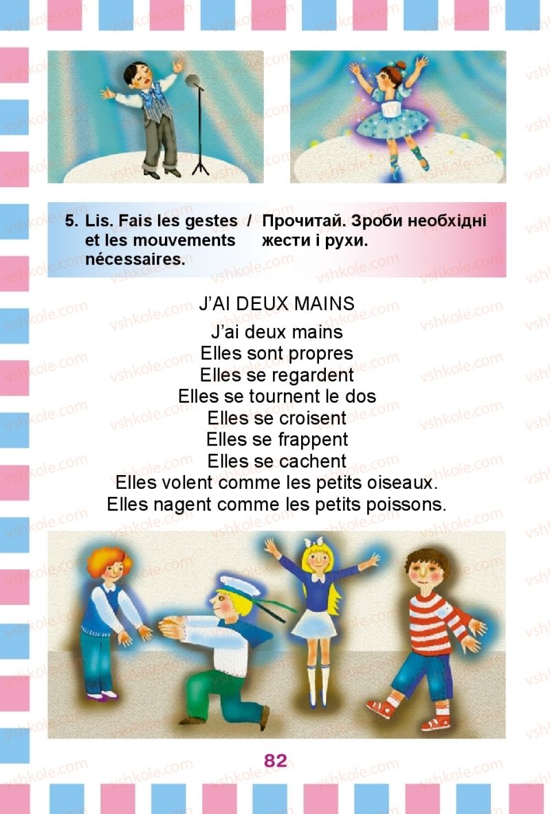 Страница 82 | Підручник Французька мова 2 клас Ю.М. Клименко 2012