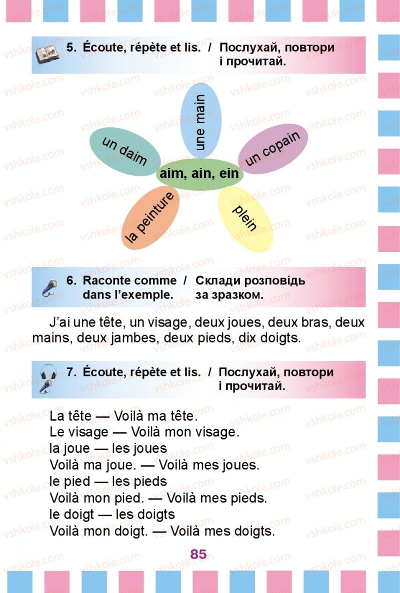 Страница 85 | Підручник Французька мова 2 клас Ю.М. Клименко 2012
