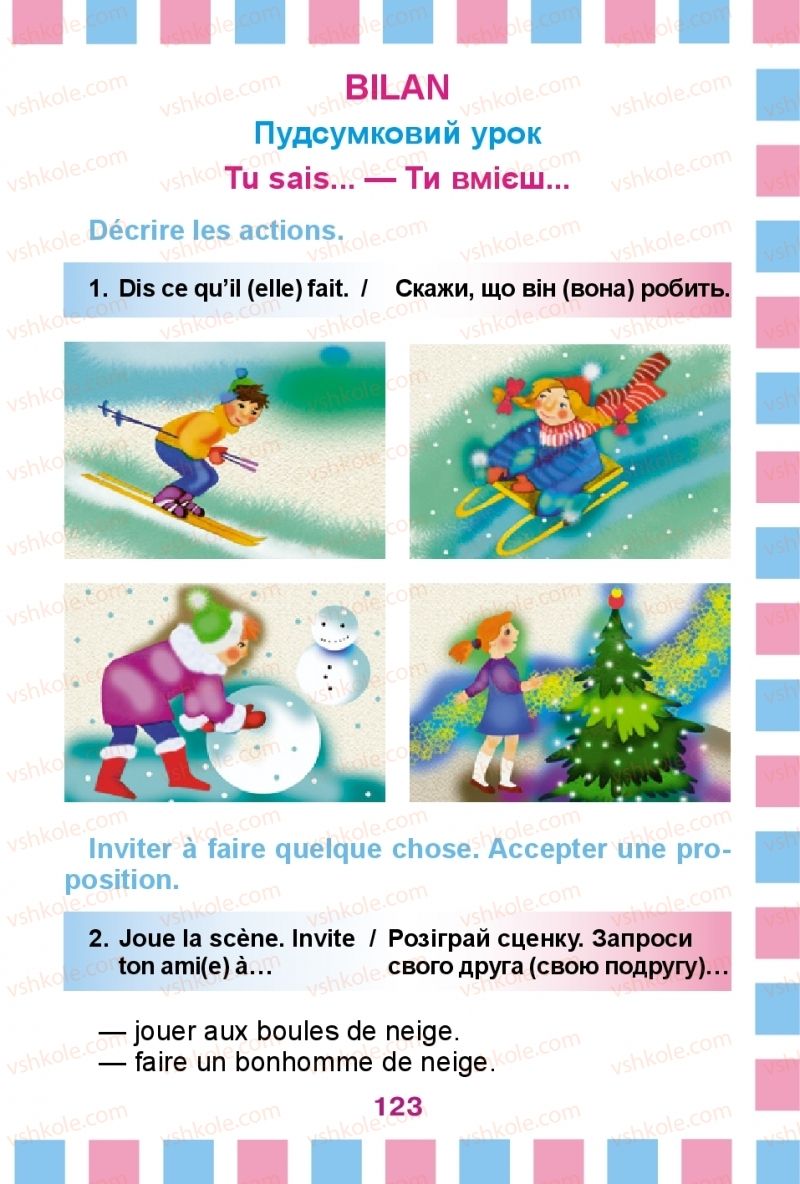 Страница 123 | Підручник Французька мова 2 клас Ю.М. Клименко 2012