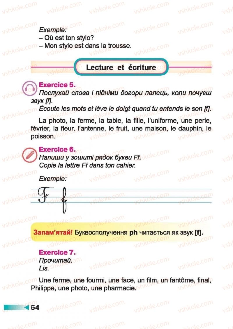 Страница 54 | Підручник Французька мова 2 клас Н.П. Чумак, Т.В. Кривошеєва 2012