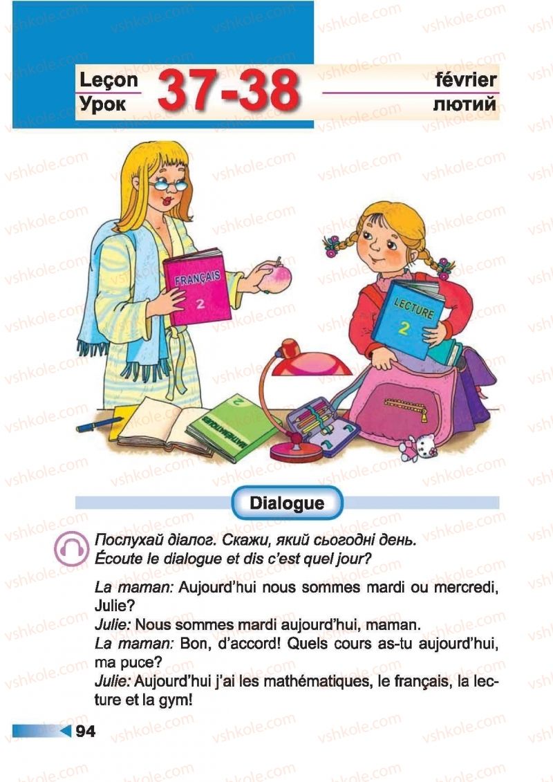 Страница 94 | Підручник Французька мова 2 клас Н.П. Чумак, Т.В. Кривошеєва 2012