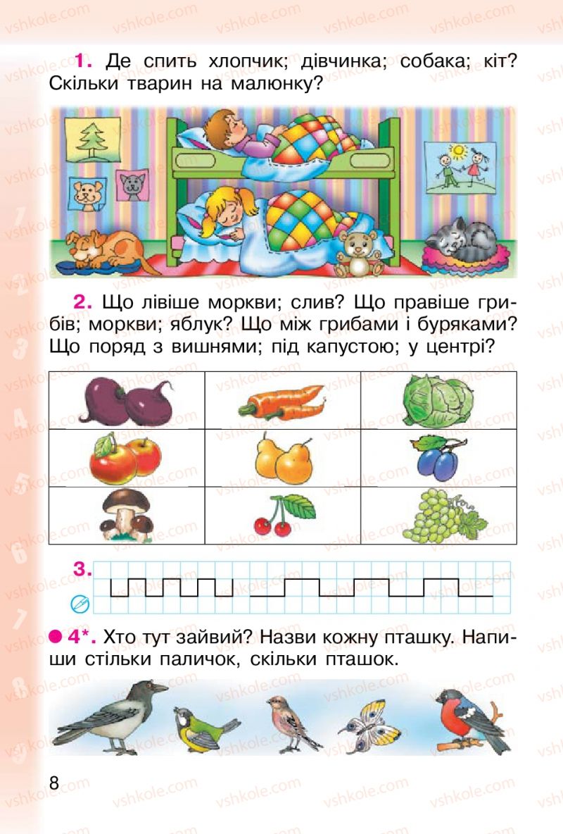 Страница 8 | Підручник Математика 1 клас М.В. Богданович, Г.П. Лишенко 2012